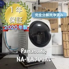 ドラム式電気洗濯乾燥機】パナソニック NA-VX7600L - メルカリ