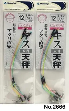 No.2666 키스 고모쿠 밸런스 12cm 2봉지