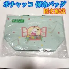 サンリオ キャラクターズ当たりくじ ポチャッコ 保冷バッグ