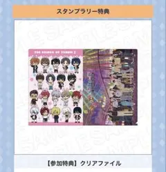 新テニスの王子様 コスモワールド テニプリ スタンプラリー