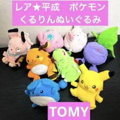 2026年最新】ナゾノクサ ぬいぐるみの人気アイテム - メルカリ