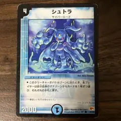 デュエルマスターズ シュトラ 初期版 1枚