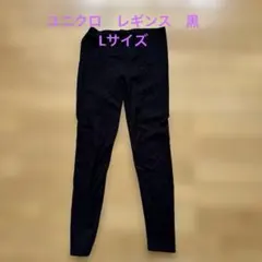 UNIQLO ヒートテック エクストラウォーム レギンス L ブラック