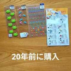 【20年前】シールセット　ホログラムシール ぷくぷく　カエル イルカ 平成レトロ