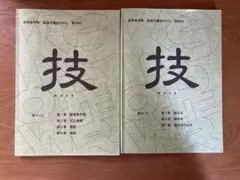 2026年最新】高等進学塾 数学の人気アイテム - メルカリ