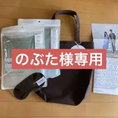 リカバリーウェアベネクス20周年コンフォートクールのサムネイル