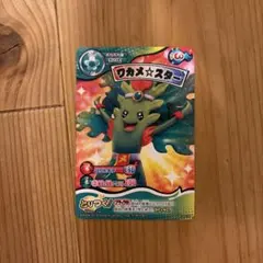 妖怪ウォッチ ワカメ☆スター トレーディングカードのサムネイル