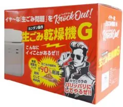 2026年最新】GEO 生ごみ処理機の人気アイテム - メルカリ