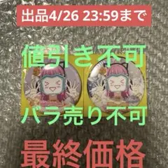 ラブライブ 虹ヶ咲 バレンタイン マルイ OIOI 缶バッジ 天王寺璃奈