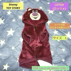 【新品】Disney TOY STORY ロッツォフード付きなりきり犬用ウェア