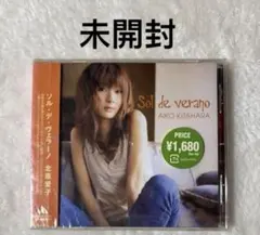 未開封，北原愛子/ソル・デ・ヴェラーノ　CD