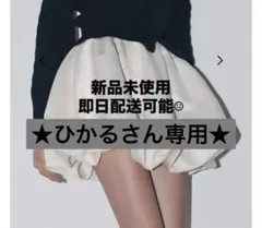 the toe Venice Balloon Skirt