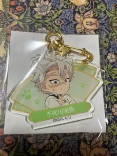 ナンジャタウン　鬼滅の刃　不死川実弥　ミニゲーム　B賞　アクリルチャーム