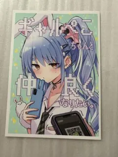 きりとまがーでん きりとま ぺこら ホロクル 新刊