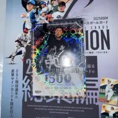 BBM 2025 fusion 角中勝也 50枚限定 ホロ箔サインカード