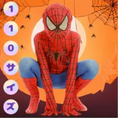 【110サイズ】スパイダーマン キッズ 子供 コスプレ　コスチューム