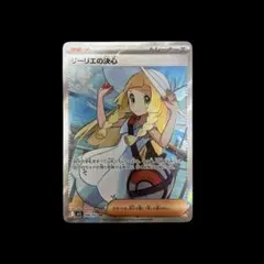 ポケモンカード リーリエの決心 SR メガブレイブ 086/063 サポート