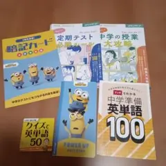 進研ゼミ中学準備セットのサムネイル