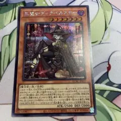 黒魔女ディアベルスター　シークレット　絵違い　日版