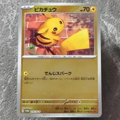 2026年最新】ピカチュウ プロモ 夏の人気アイテム - メルカリ