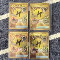 2025年最新】スーパーエネルギー回収 ur 4枚の人気アイテム