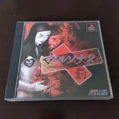 ペルソナ2 ETERNAL PUNISHMENT