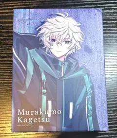 にじさんじ 叢雲カゲツ オードトワレ 47ml