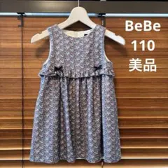 美品　BeBe 110 ワンピース　秋冬　ネイビー系　カバリエレアズーロ