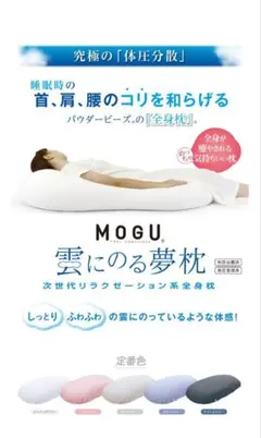 MOGU ビーズクッション スカイブルーのサムネイル