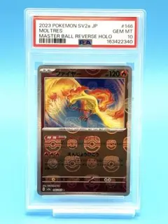 ポケモンカード151 マスターボールミラー 10枚セット 2026年最新】ポケモンカード151 マスターボールミラー psa10の人気