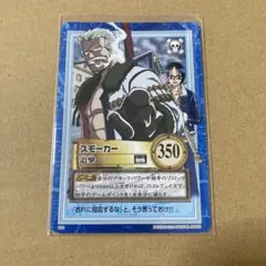 カードダス ワンピース ハイパーバトル スモーカー 追撃 カードのサムネイル