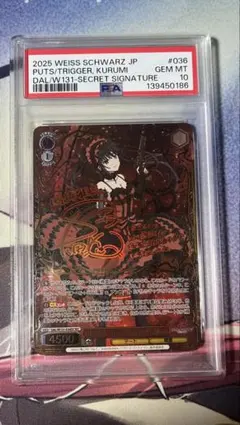 psa10 ヴァイス Vol.3 SECサイン 引き金に指を掛けたのは　狂三 psa10 ヴァイス Vol.3 SECサイン 引き金に指を掛けたのは 狂三 - メルカリ