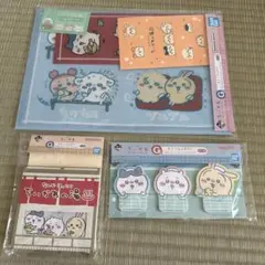 ★新品未開封★ちいかわ　一番くじ　G賞　ステーショナリー3点セット