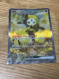 メロエッタex SAR 4枚セット 2025年最新】メロエッタEXの人気アイテム - メルカリ