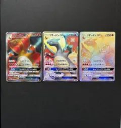 リザードンgx ssr hr 2枚セット ポケモンカード | Mercari