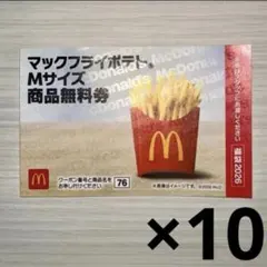 マクドナルド 福袋 無料クーポン