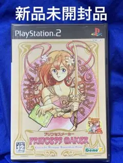 【未開封品】PS2 プリンセスメーカー