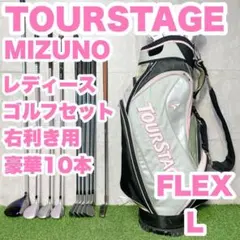 2026年最新】レディースゴルフクラブセット ツアーステージの人気