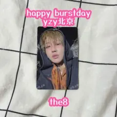 happy burstday yzy ミンハオ 上海 対面 the8 ミンハオ