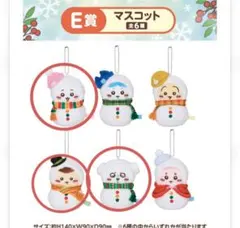 ちいかわ エニマイくじ E賞 マスコット モモンガ ちいかわ くりまんじゅう