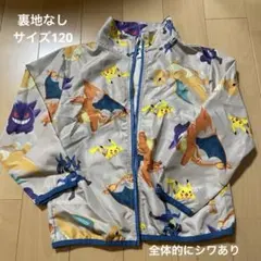 ポケモン ナイロンジャケット 120