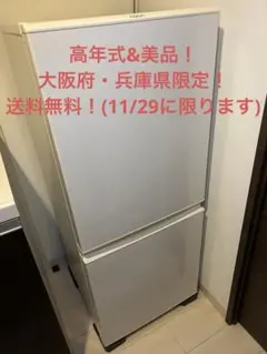 2025年最新】冷蔵庫 大阪の人気アイテム - メルカリ