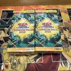 遊戯王　絶版未開封　プレミアムパック2025 未開封BOX 2