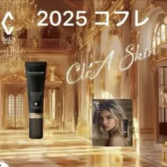 リアボーテ クレアリミテッドエディション2025-2026 - メルカリ