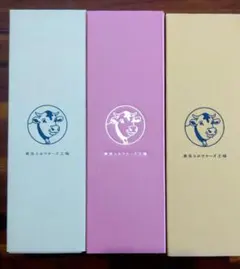東京ミルクチーズ工場　3本セットのサムネイル
