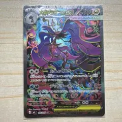メガドラミドロex SAR MEGA 拡張パック ニンジャスピナー キラ 11