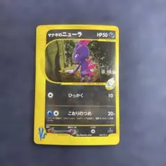 ヤナギのニューラ ☆ ポケモンカード☆VS 043/141 - メルカリ