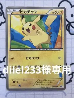 dilei233様 リクエスト 5点 まとめ商品