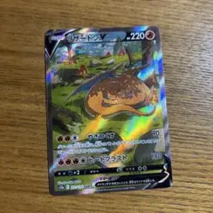 リザードンV SAR