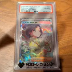 2026年最新】パラソルおねえさん SAR psa10の人気アイテム - メルカリ